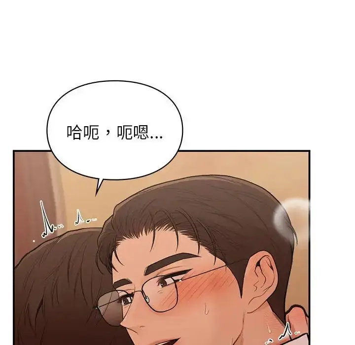 漫画《让我一见钟情的他》第17话第24张图