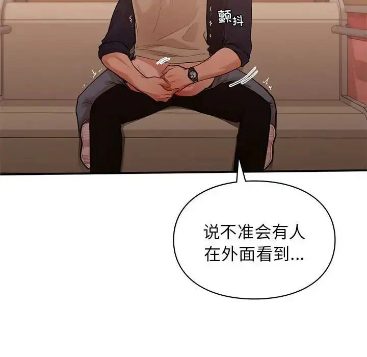 漫画《让我一见钟情的他》第17话第27张图