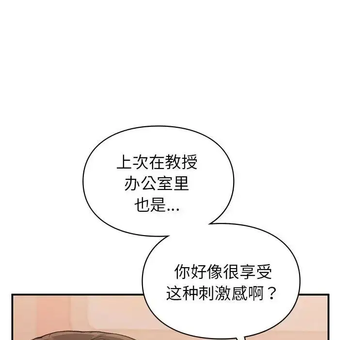 漫画《让我一见钟情的他》第17话第28张图