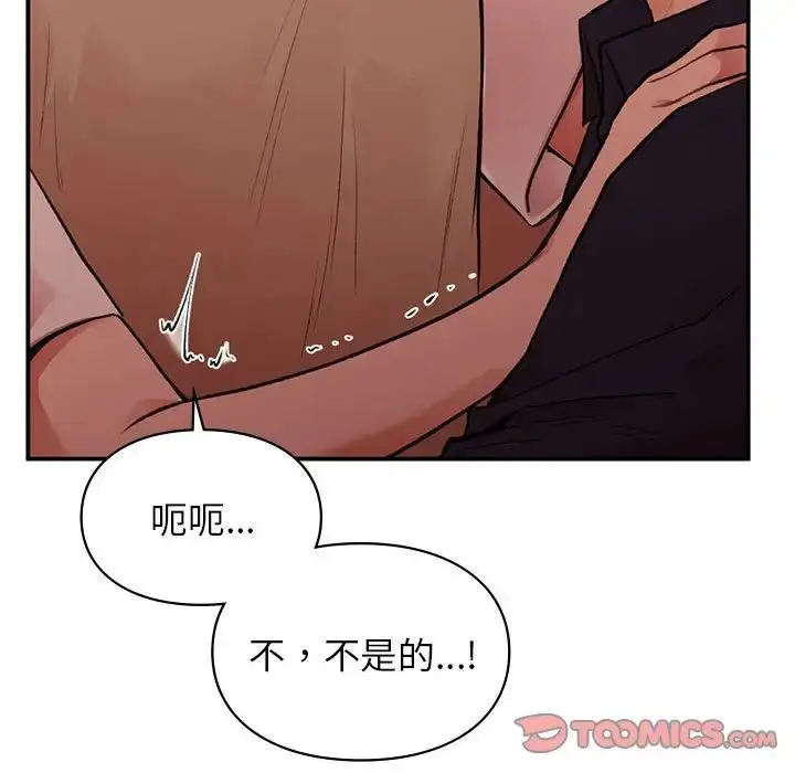 漫画《让我一见钟情的他》第17话第30张图