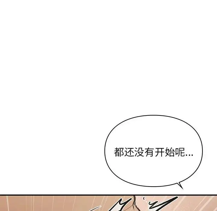 漫画《让我一见钟情的他》第17话第31张图
