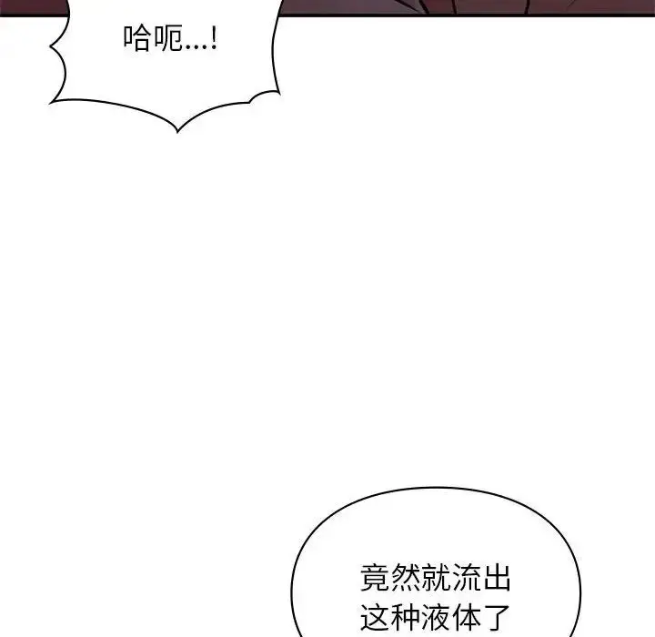 漫画《让我一见钟情的他》第17话第33张图
