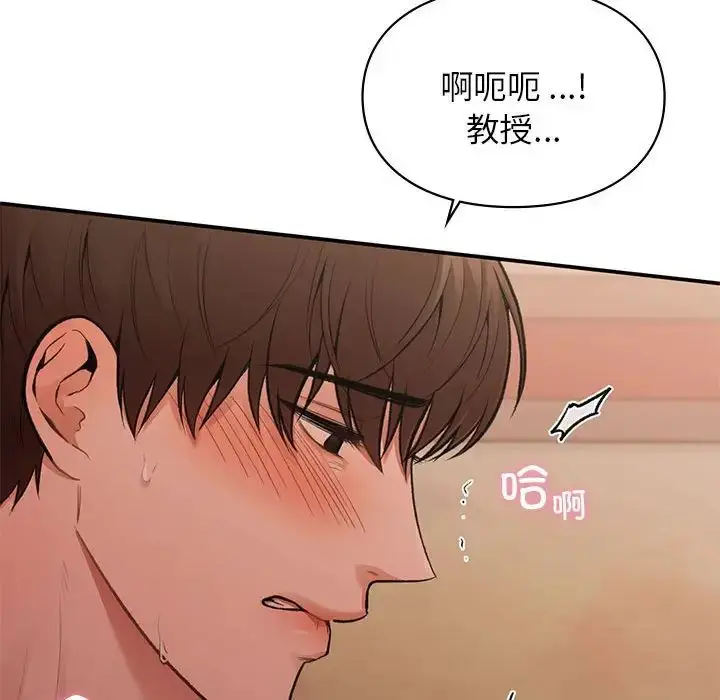 漫画《让我一见钟情的他》第17话第36张图