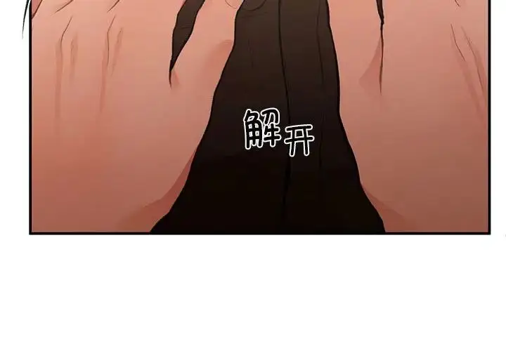 漫画《让我一见钟情的他》第17话第4张图
