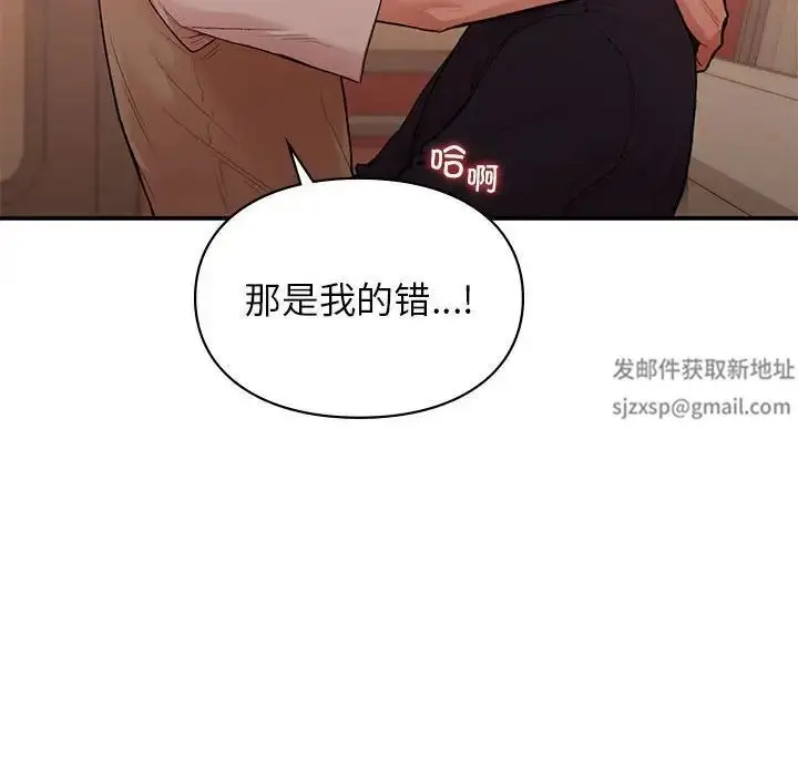 漫画《让我一见钟情的他》第17话第41张图