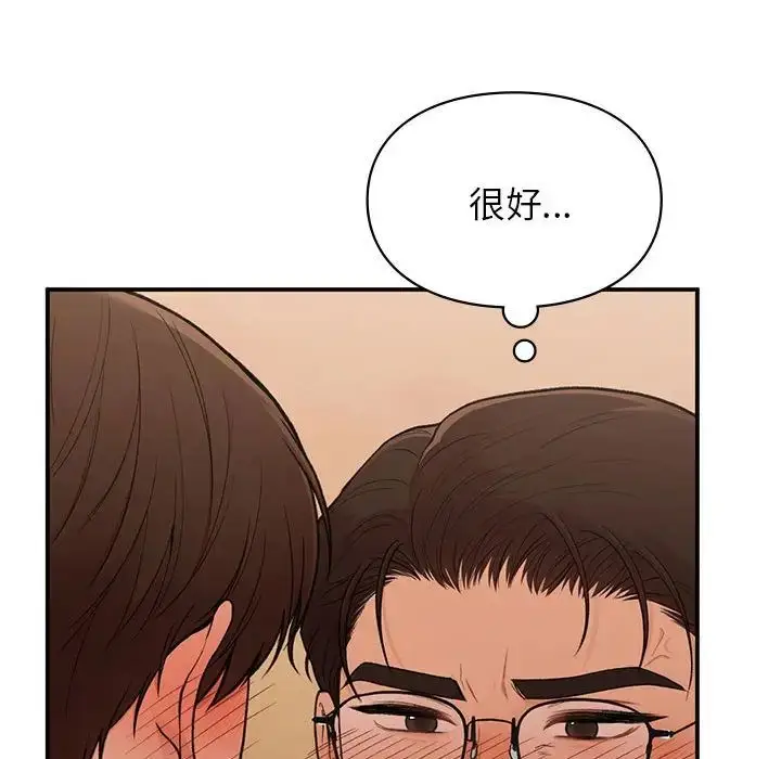 漫画《让我一见钟情的他》第17话第42张图