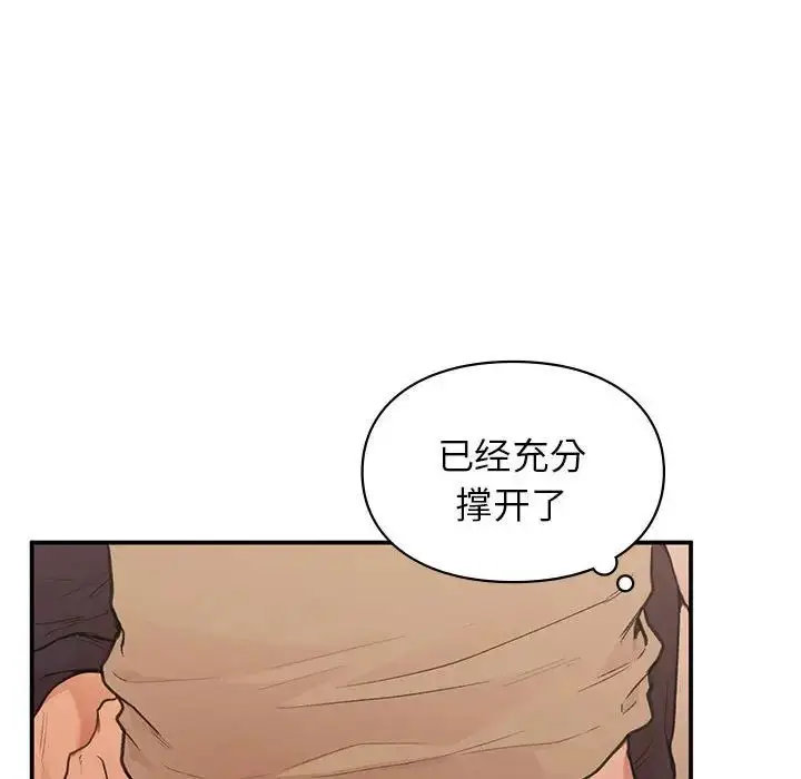 漫画《让我一见钟情的他》第17话第44张图