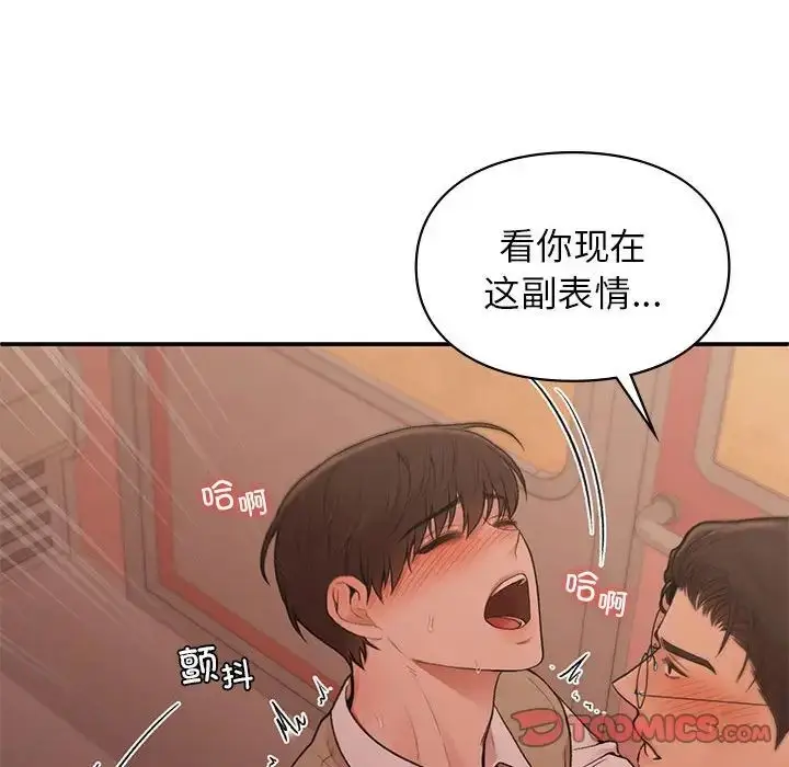 漫画《让我一见钟情的他》第17话第48张图