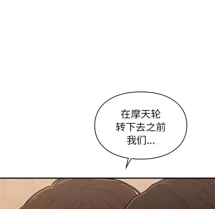 漫画《让我一见钟情的他》第17话第5张图
