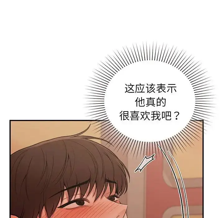 漫画《让我一见钟情的他》第17话第56张图
