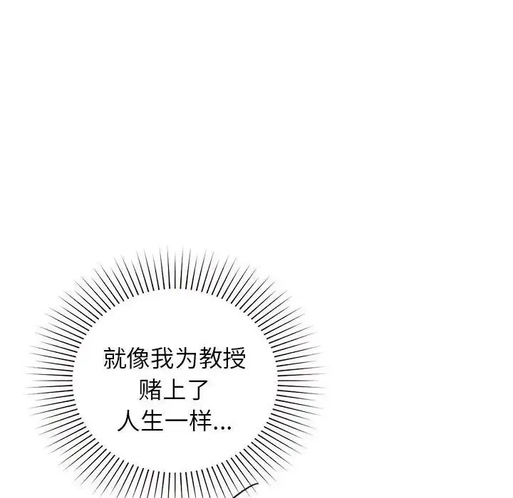 漫画《让我一见钟情的他》第17话第58张图