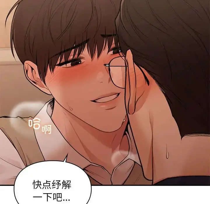 漫画《让我一见钟情的他》第17话第6张图