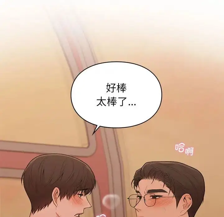 漫画《让我一见钟情的他》第17话第61张图
