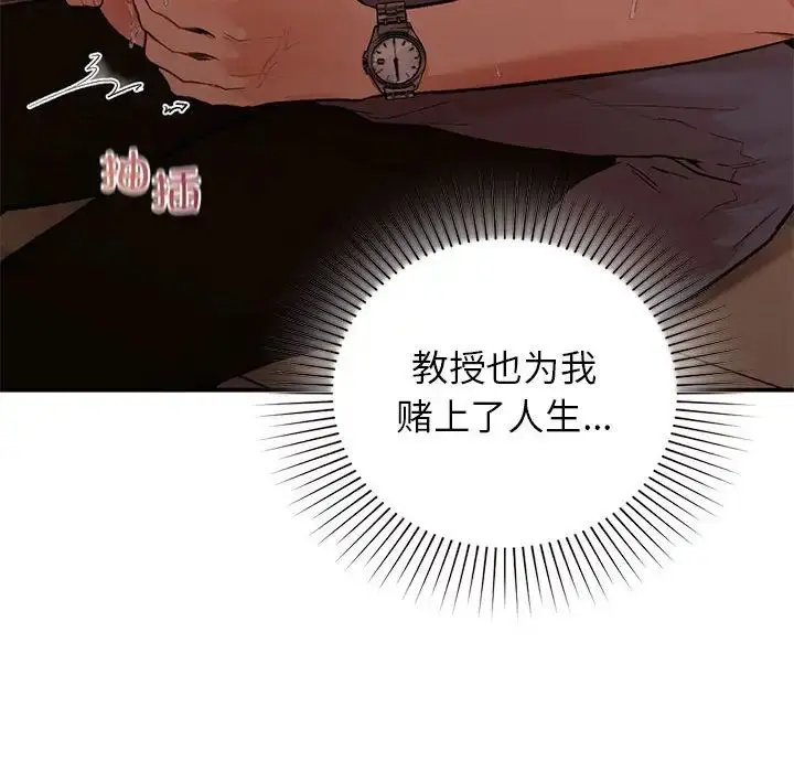 漫画《让我一见钟情的他》第17话第63张图