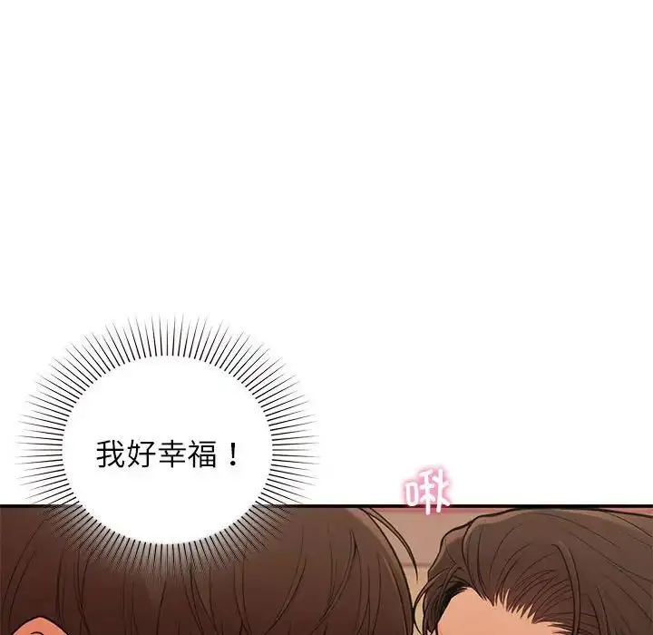 漫画《让我一见钟情的他》第17话第64张图