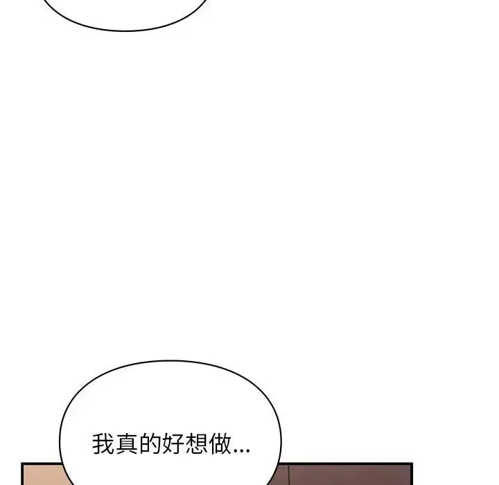 漫画《让我一见钟情的他》第17话第7张图
