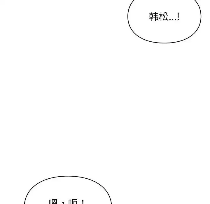 漫画《让我一见钟情的他》第17话第73张图