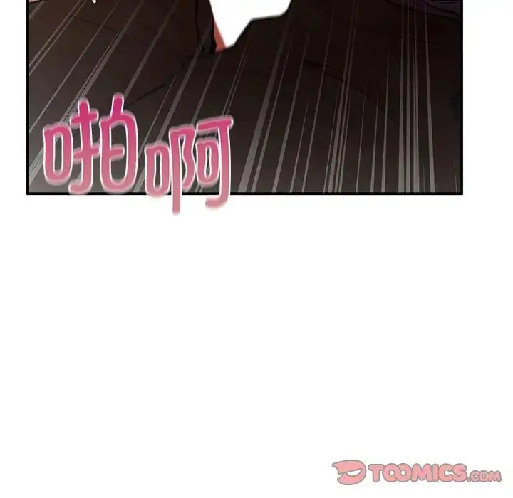 漫画《让我一见钟情的他》第17话第75张图