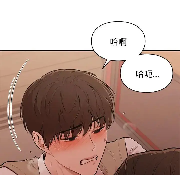漫画《让我一见钟情的他》第17话第76张图