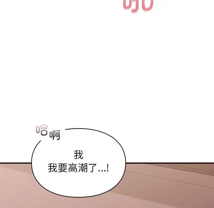 漫画《让我一见钟情的他》第17话第80张图