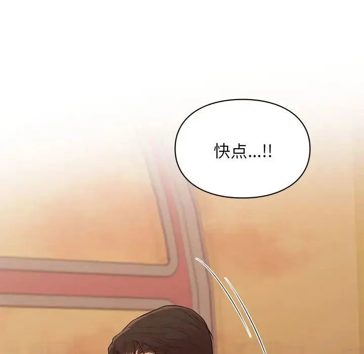 漫画《让我一见钟情的他》第17话第82张图