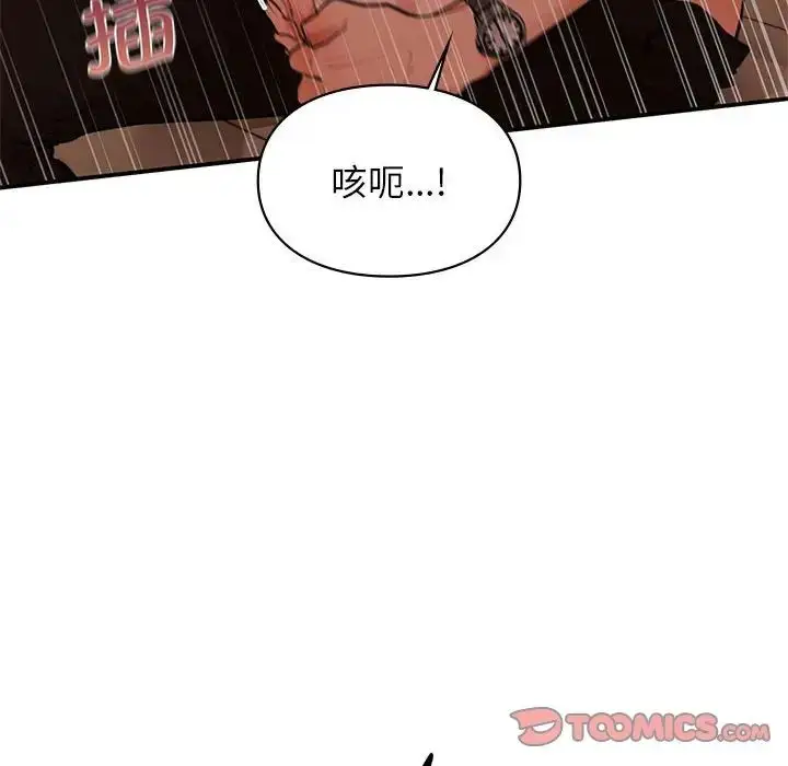 漫画《让我一见钟情的他》第17话第84张图