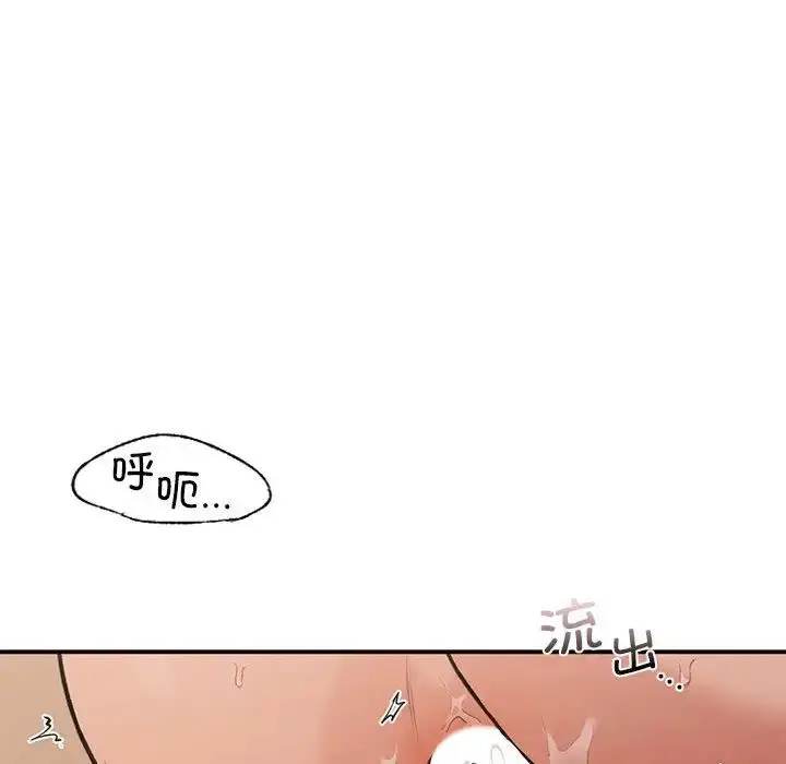 漫画《让我一见钟情的他》第17话第89张图