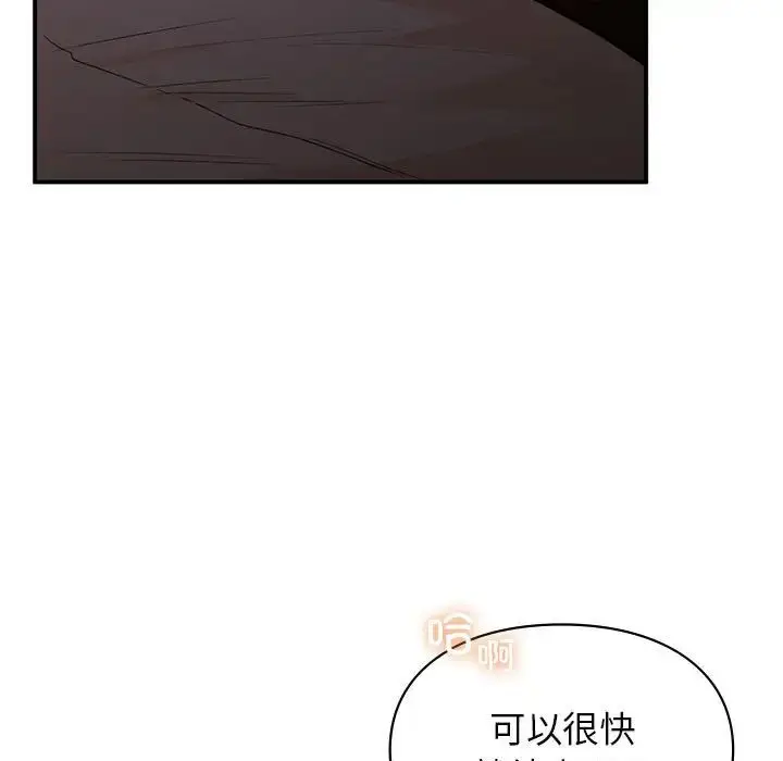 漫画《让我一见钟情的他》第17话第9张图