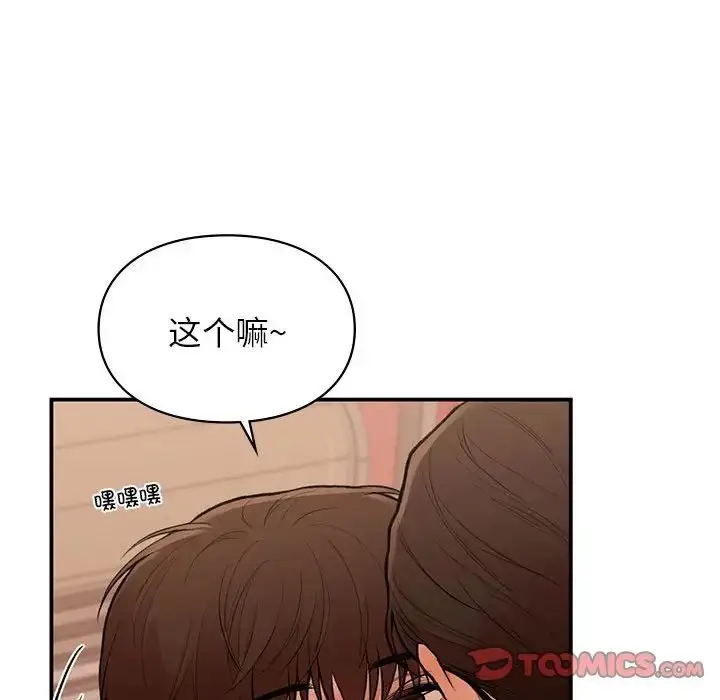 漫画《让我一见钟情的他》第17话第93张图