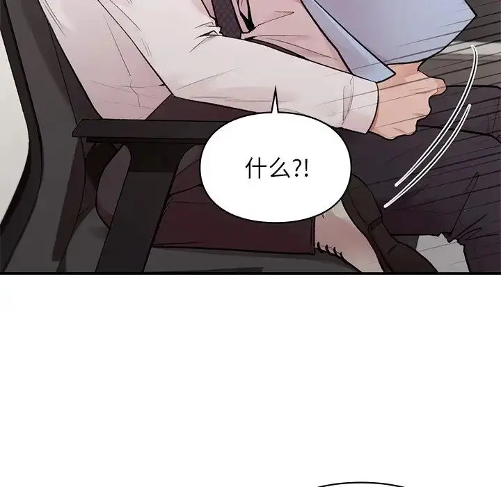 漫画《让我一见钟情的他》第8话第103张图