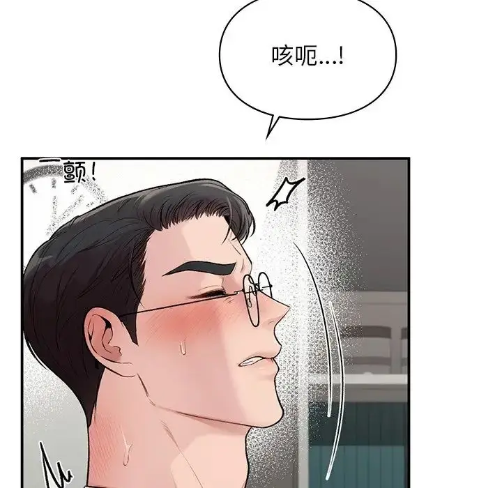 漫画《让我一见钟情的他》第8话第11张图
