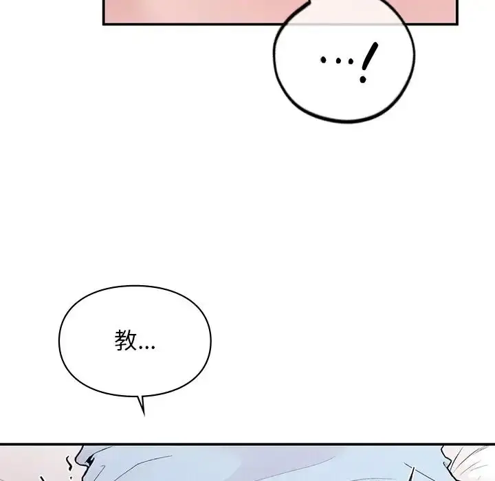 漫画《让我一见钟情的他》第8话第112张图