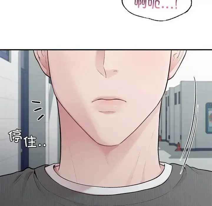 漫画《让我一见钟情的他》第8话第122张图