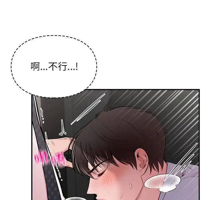 漫画《让我一见钟情的他》第8话第13张图