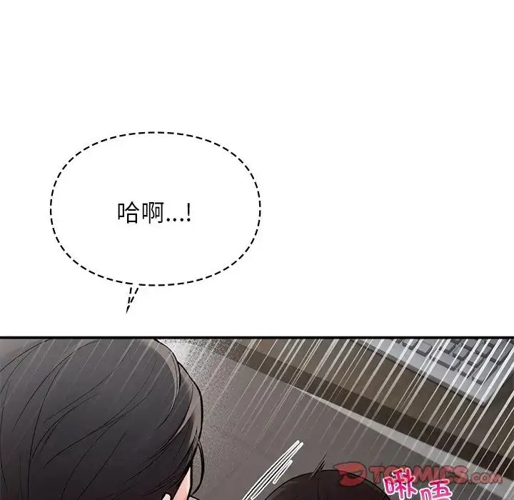 漫画《让我一见钟情的他》第8话第15张图