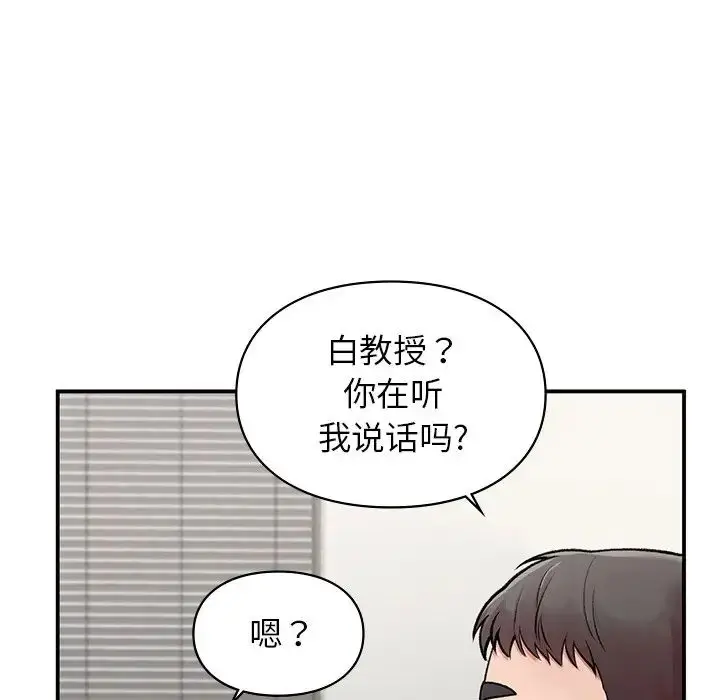漫画《让我一见钟情的他》第8话第17张图