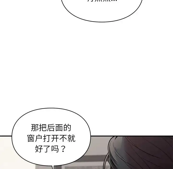 漫画《让我一见钟情的他》第8话第23张图