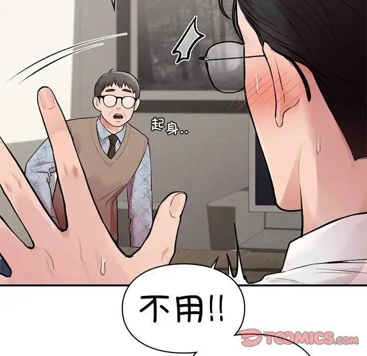 漫画《让我一见钟情的他》第8话第24张图