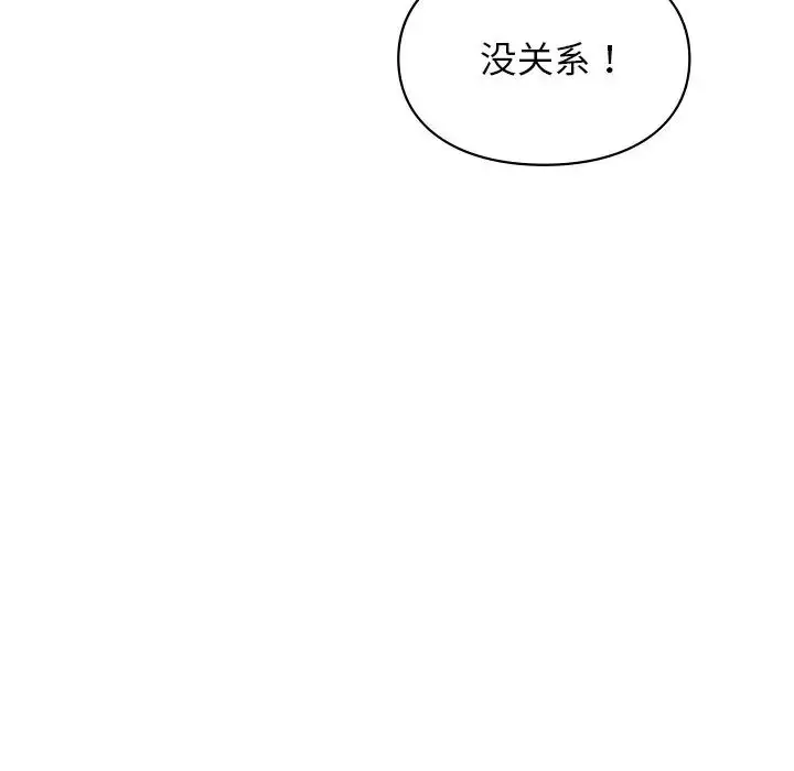 漫画《让我一见钟情的他》第8话第25张图