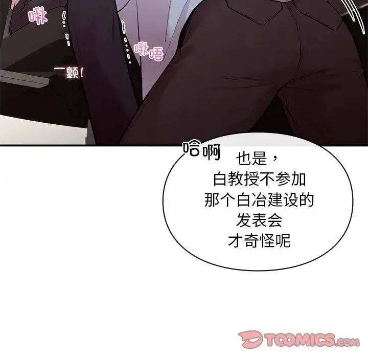 漫画《让我一见钟情的他》第8话第30张图