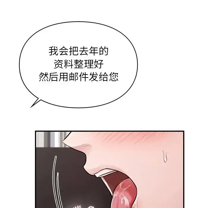 漫画《让我一见钟情的他》第8话第31张图