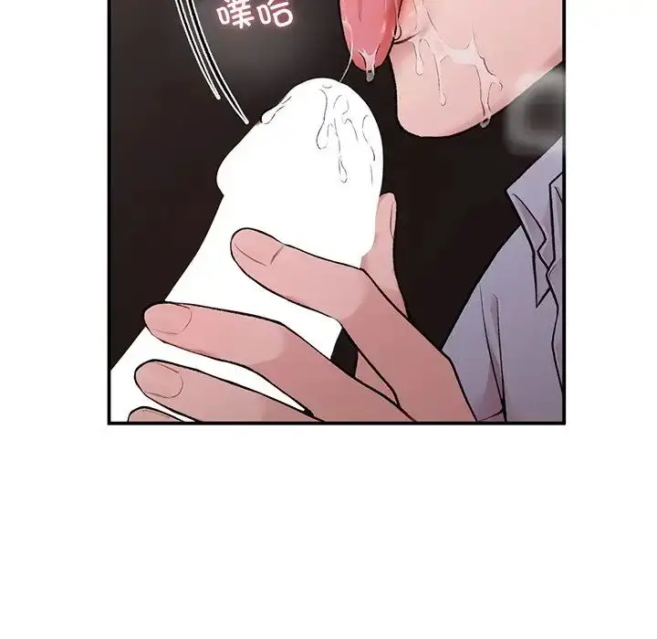 漫画《让我一见钟情的他》第8话第32张图