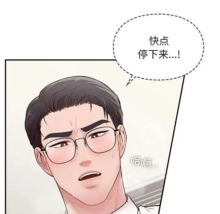漫画《让我一见钟情的他》第8话第35张图