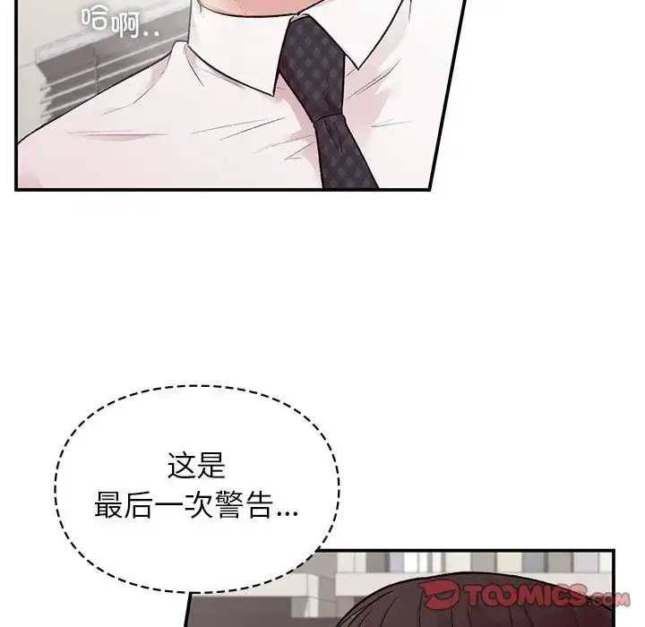 漫画《让我一见钟情的他》第8话第36张图