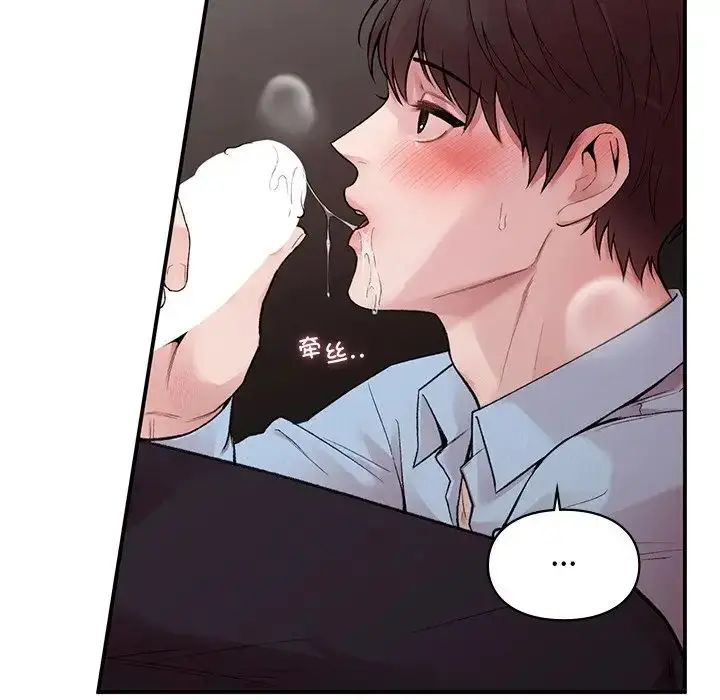 漫画《让我一见钟情的他》第8话第37张图