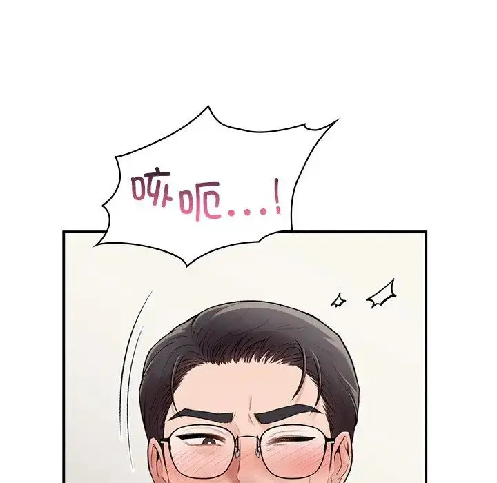 漫画《让我一见钟情的他》第8话第43张图