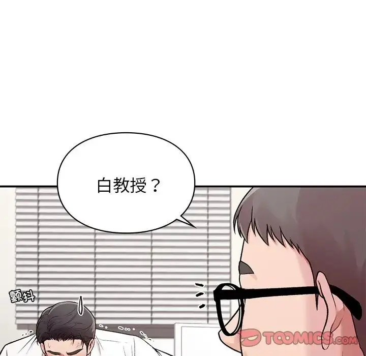 漫画《让我一见钟情的他》第8话第45张图