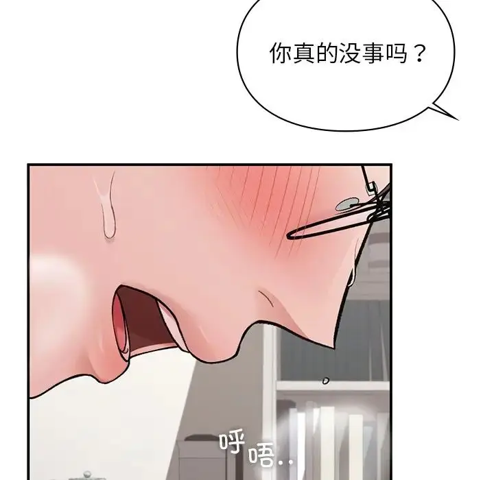 漫画《让我一见钟情的他》第8话第47张图
