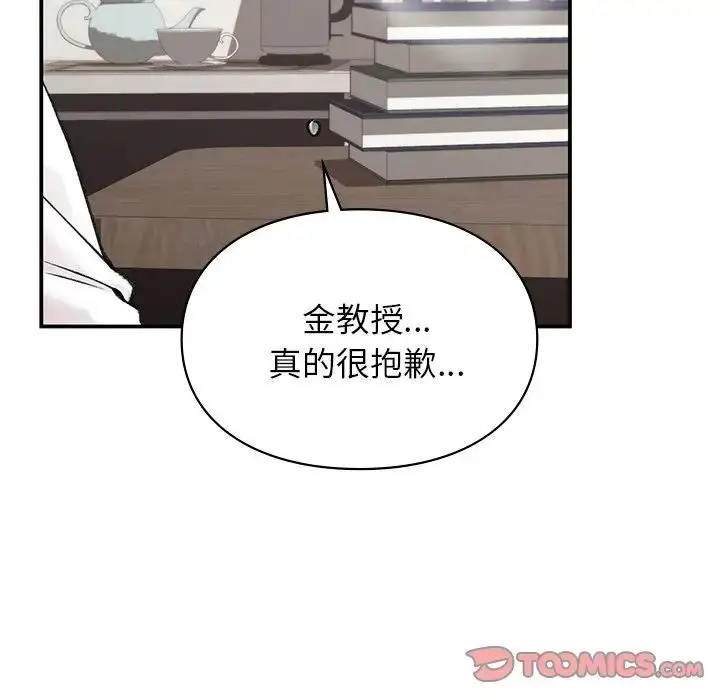 漫画《让我一见钟情的他》第8话第48张图
