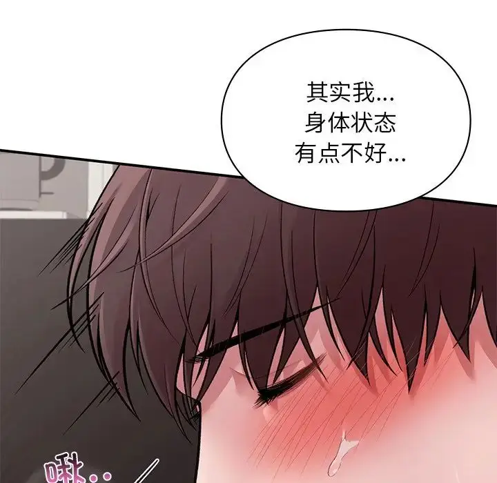 漫画《让我一见钟情的他》第8话第49张图